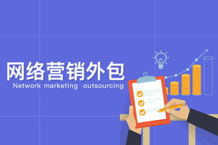洞察思維 網(wǎng)絡(luò)營(yíng)銷(xiāo)外包如何助力企業(yè)解決互聯(lián)網(wǎng)銷(xiāo)售困境